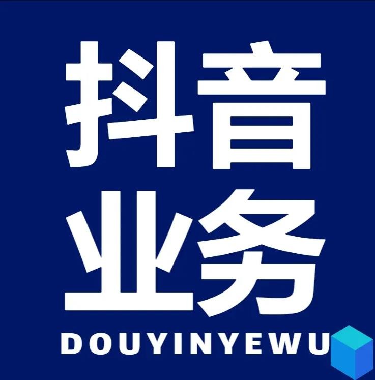 抖音双击24小时自助下单网站